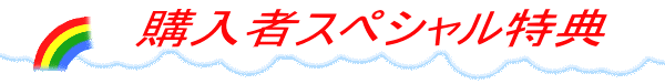 �w���҃X�y�V�������T 